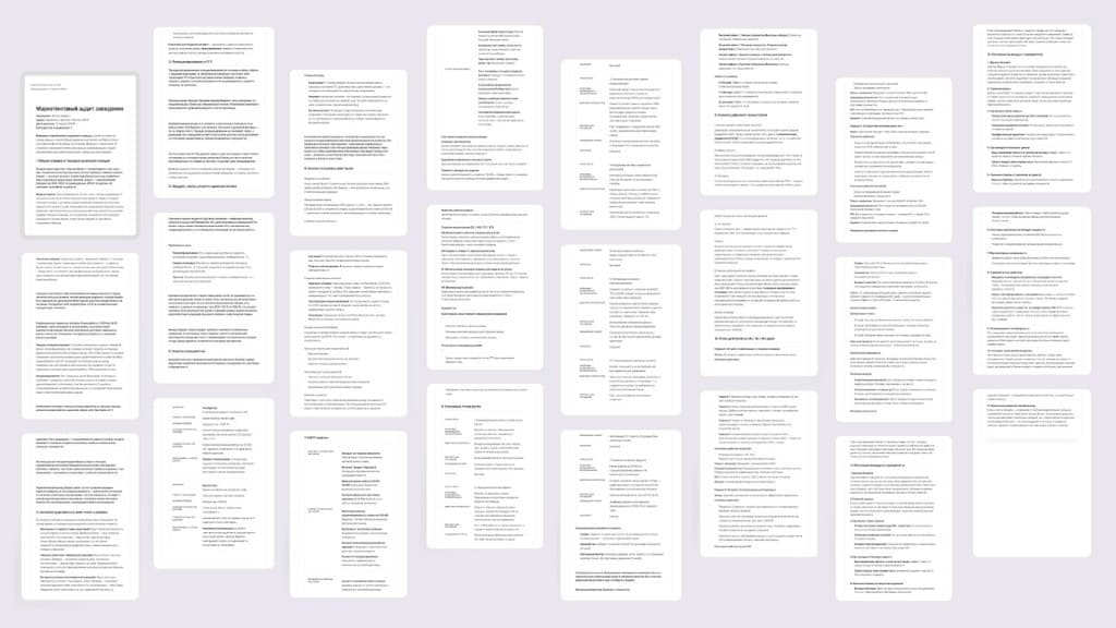 Пример маркетингового аудита заведения: фрагменты страниц отчёта